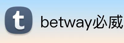 betway必威 Logo